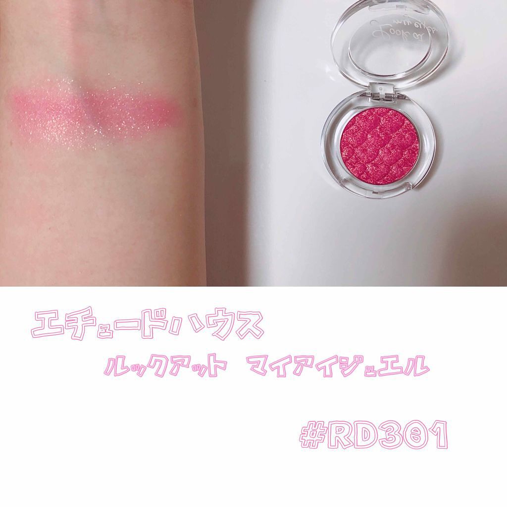 ルックアット マイアイジュエル/ETUDE/単色アイシャドウを使ったクチコミ（2枚目）