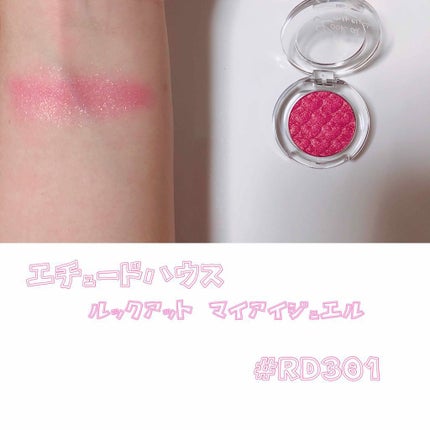 ルックアット マイアイジュエル/ETUDE/単色アイシャドウを使ったクチコミ(2枚目)