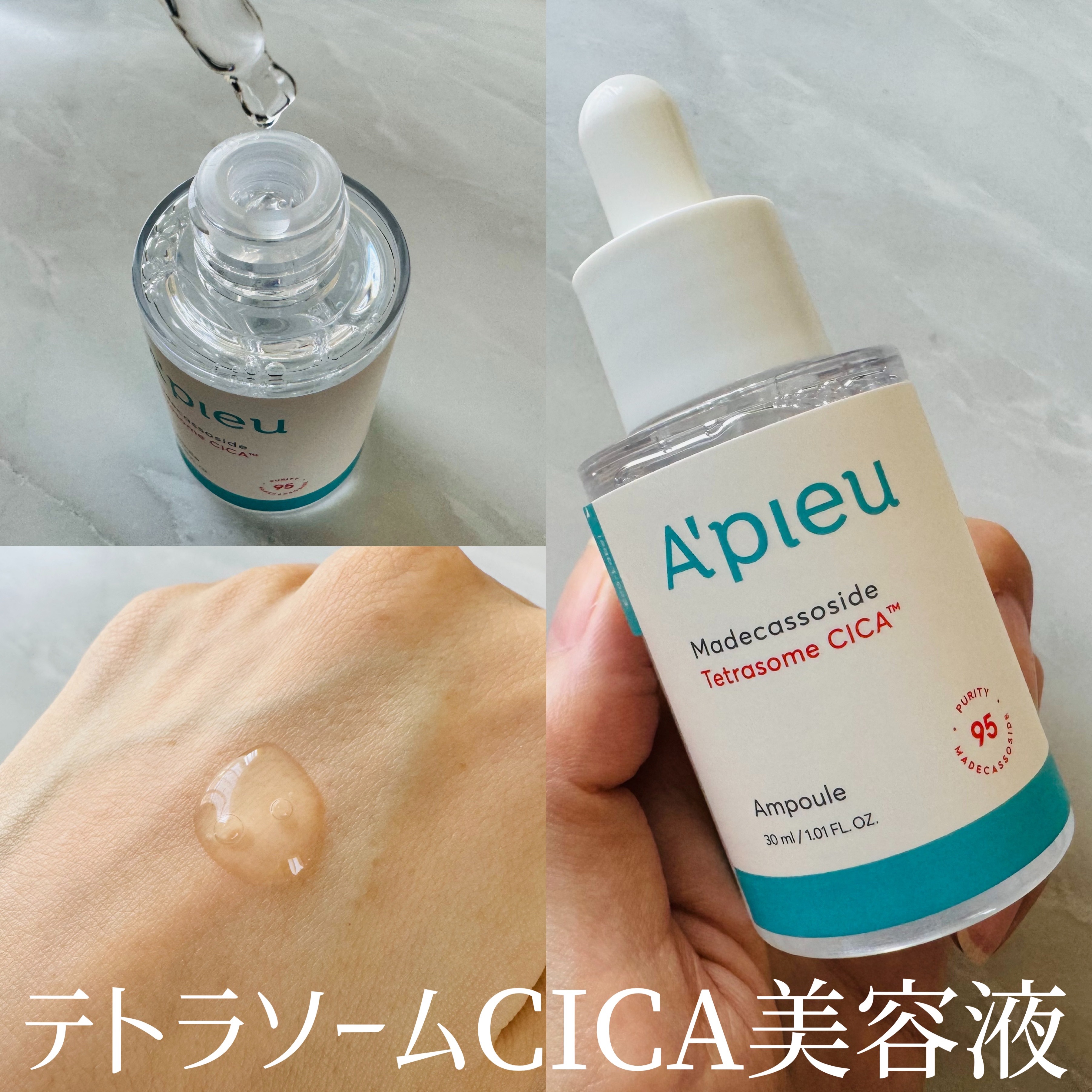 アピュー テトラソーム CICA化粧水/A’pieu/化粧水を使ったクチコミ（3枚目）