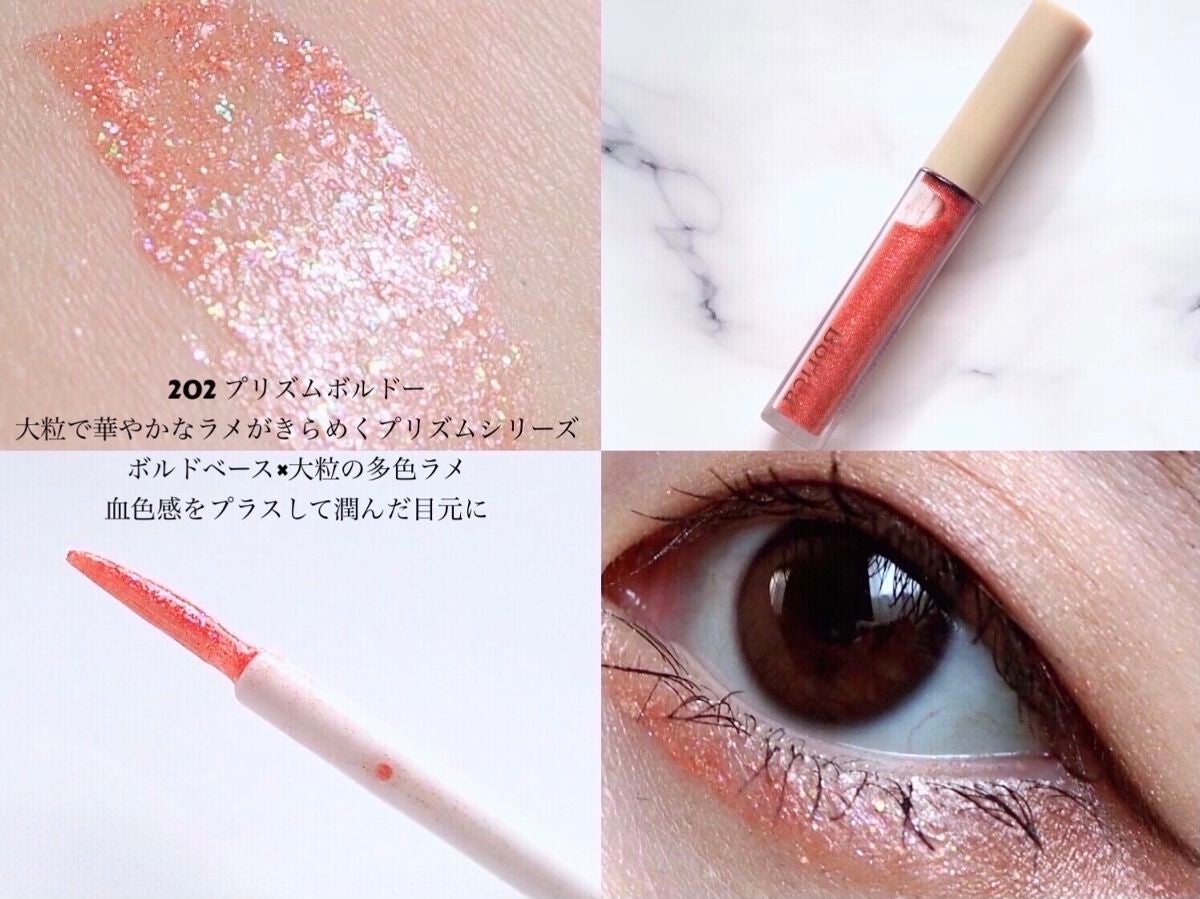 美容液ラメライナー/Borica/リキッドアイライナーを使ったクチコミ(5枚目)