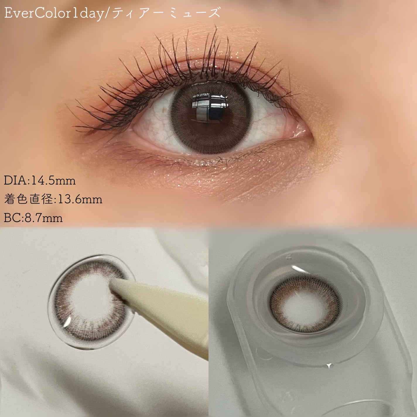 エバーカラーワンデーナチュラル モイストレーベルUV/エバーカラー/ワンデー(1DAY)カラコンを使ったクチコミ(6枚目)