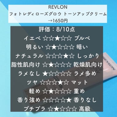 フォトレディ ローズ グロウ トーンアップ クリーム/REVLON/化粧下地を使ったクチコミ（2枚目）