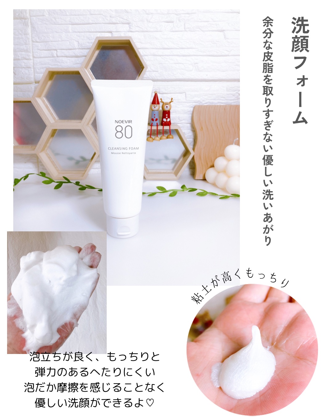 ノエビア 80 クレンジングミルク/ノエビア/ミルククレンジングを使ったクチコミ（3枚目）