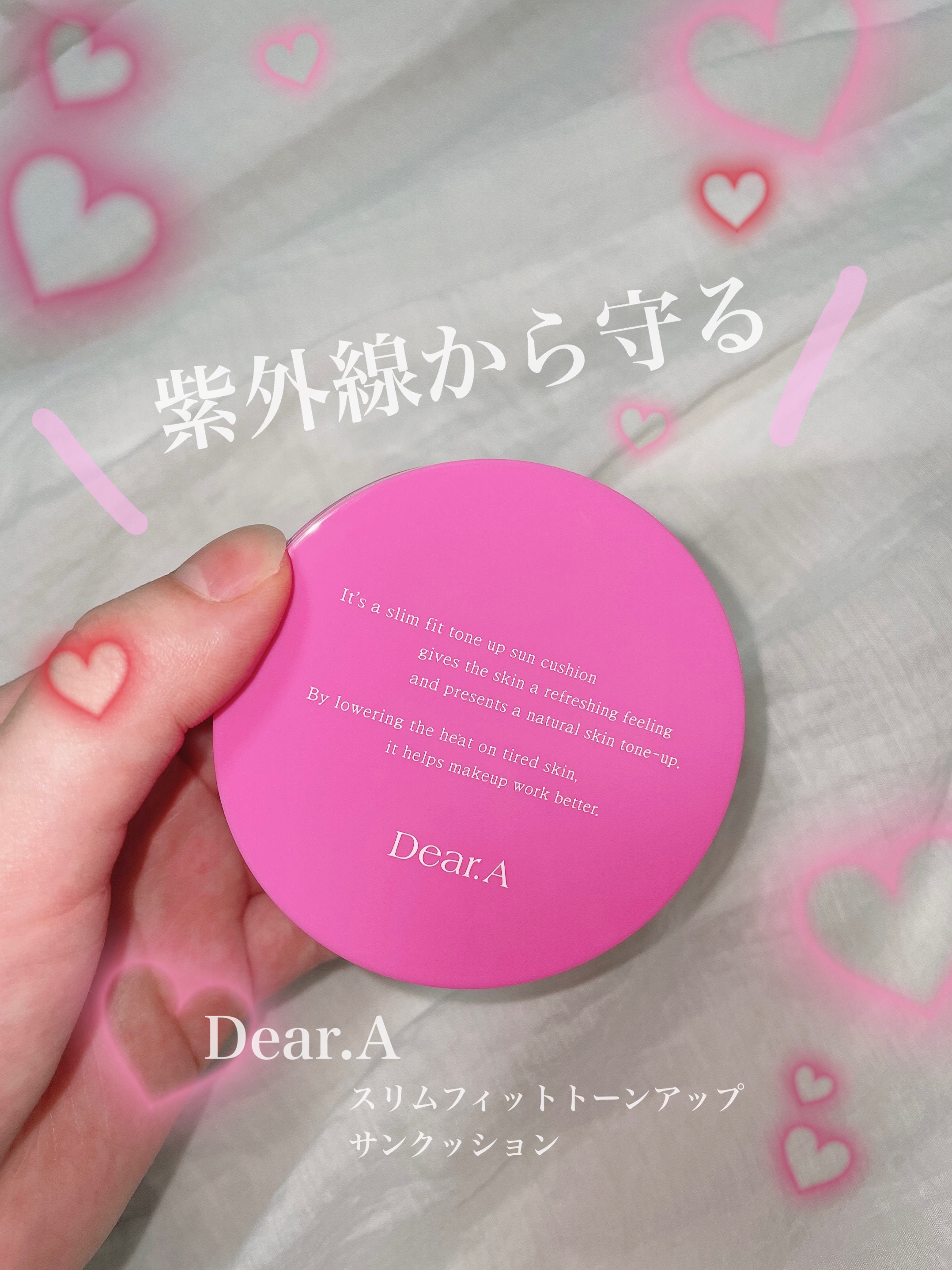スリムフィットトーンアップサンクッション/Dear.A/日焼け止めローションを使ったクチコミ（1枚目）