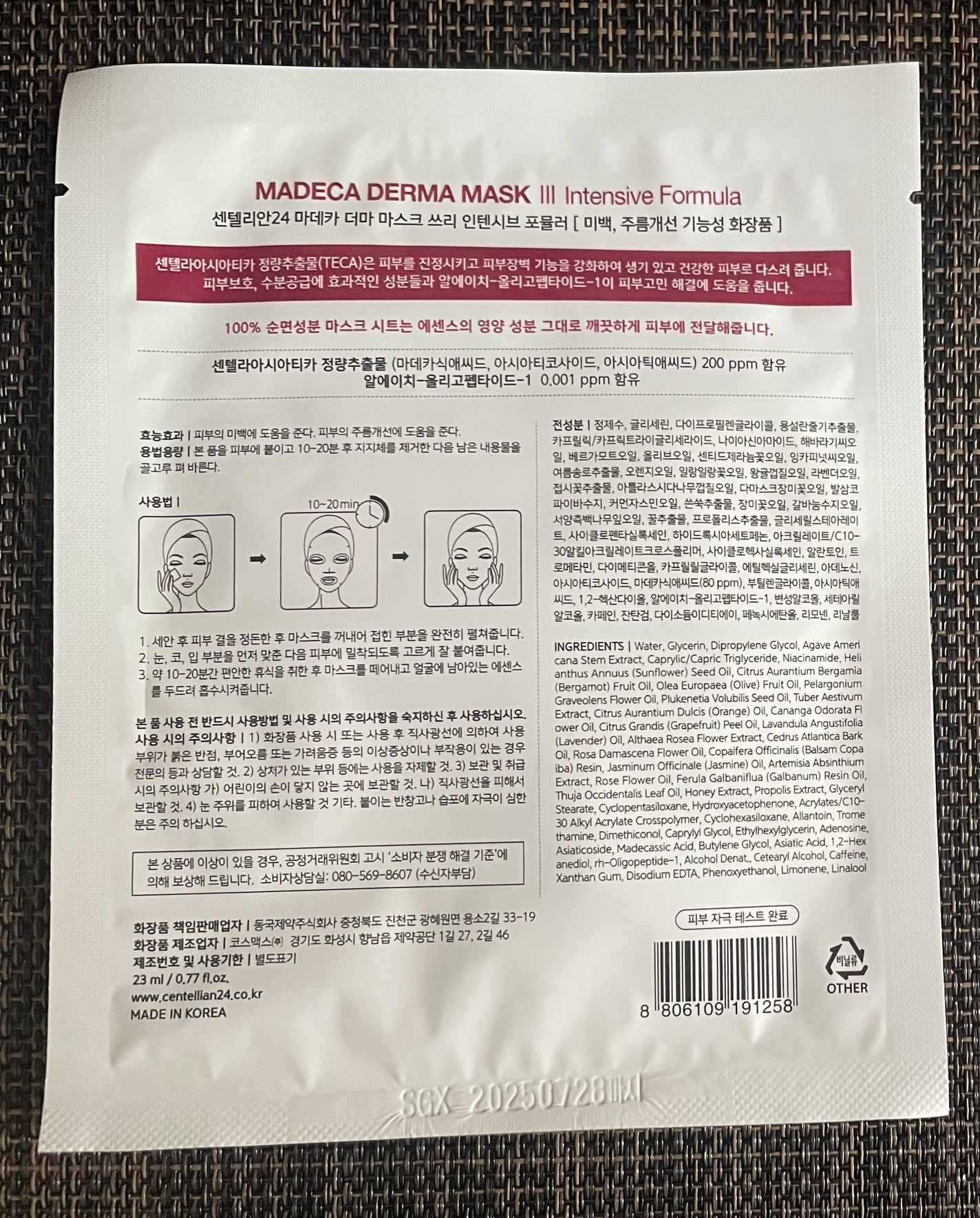 マデカダーママスクⅢ インセンティブフォーミュラ/センテリアン24/シートマスク・パックを使ったクチコミ(2枚目)