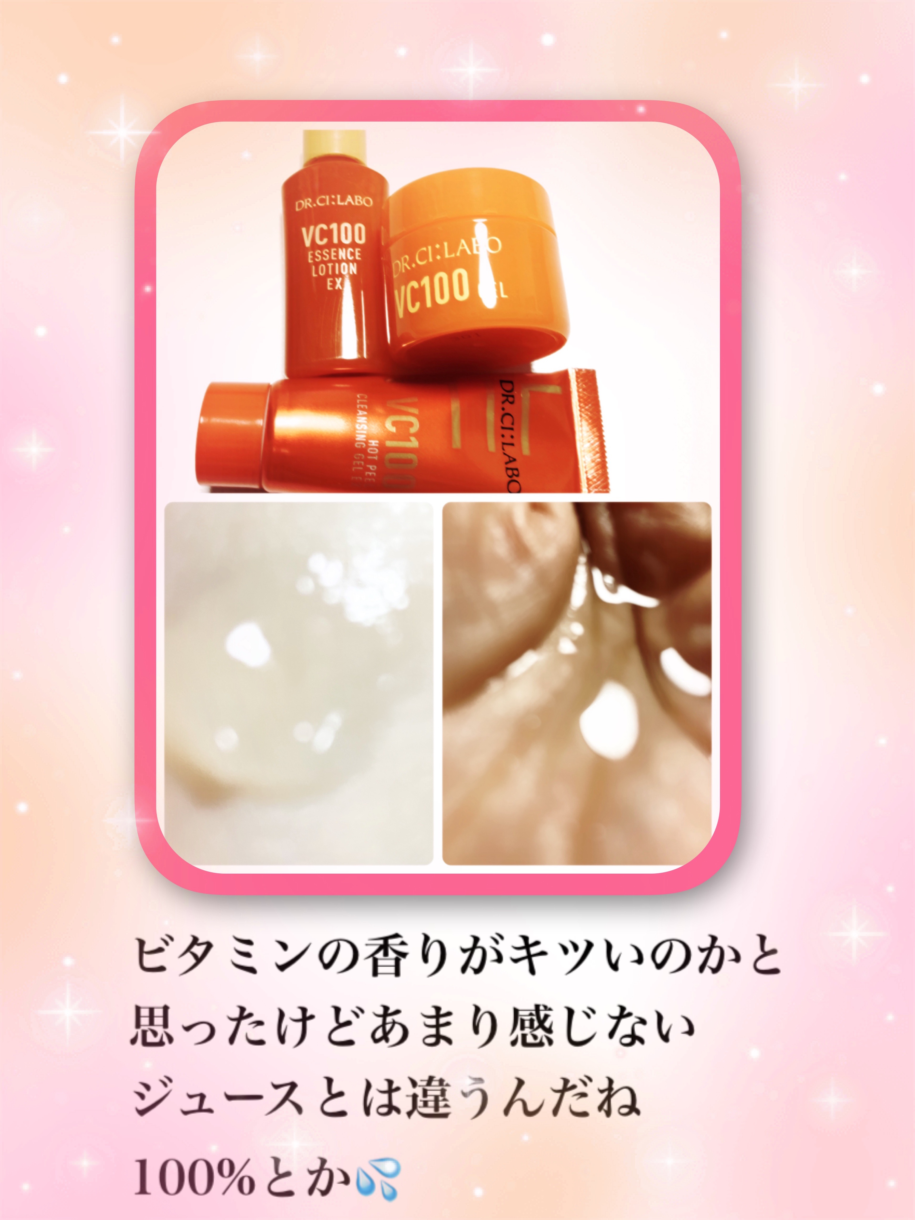 VC100ゲル/ドクターシーラボⓇ/オールインワン化粧品を使ったクチコミ（3枚目）