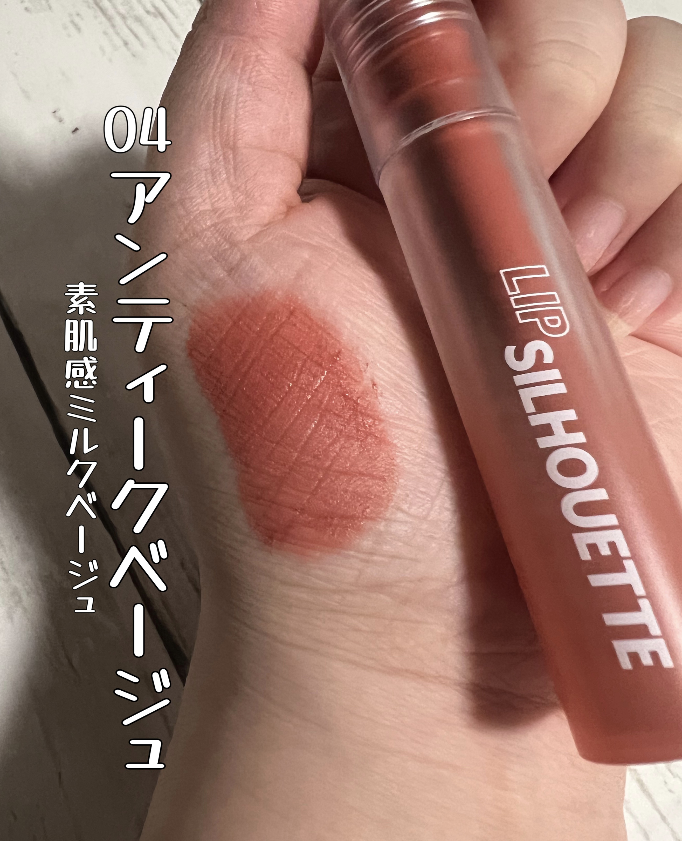リップシルエットマットベルベットティント/i’m meme/リップティントを使ったクチコミ（3枚目）