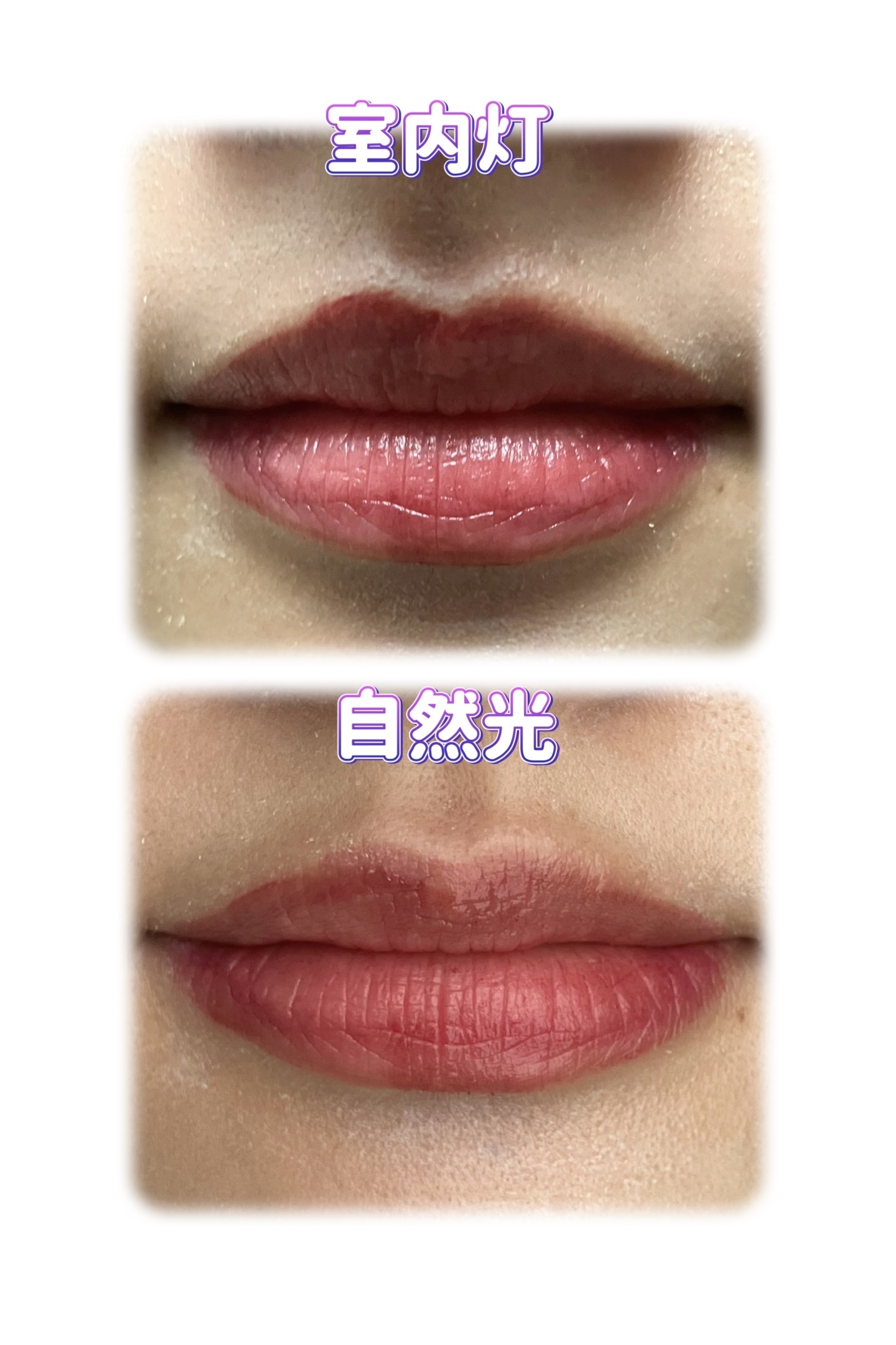 ジューシーラスティングティント/rom&nd/リップティントを使ったクチコミ（2枚目）