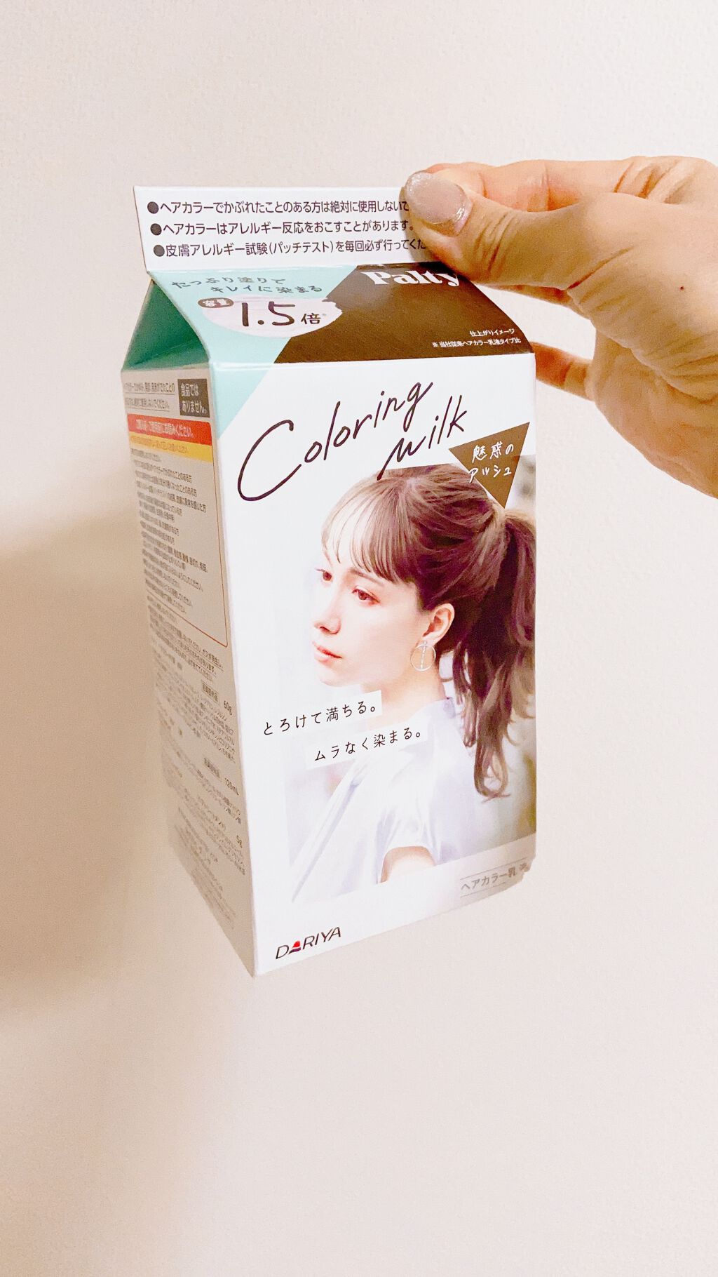 カラーリングミルク【旧】/パルティ/ヘアカラーを使ったクチコミ(2枚目)