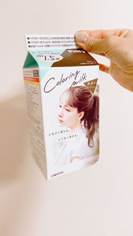 カラーリングミルク【旧】/パルティ/ヘアカラーを使ったクチコミ(2枚目)