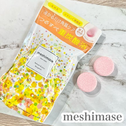 meshimase バスタブレット リフレッシュ&ジューシーなベルガモットの香り/meshimase/炭酸系入浴剤を使ったクチコミ(1枚目)