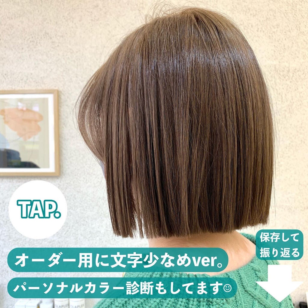 かおりんりん@16タイプパーソナルカラーアナリスト on LIPS 「『ブルベ夏明るめ髪色オーダー方法徹底解説📝』プロのパーソナル..」(10枚目)