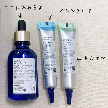 ラバシーウォーター エフェクター WK EX/innisfree/美容液を使ったクチコミ（2枚目）