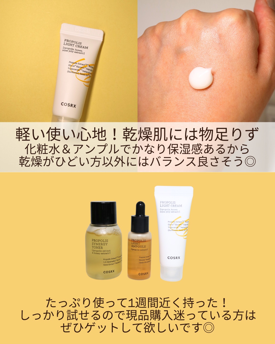 フルフィットプロポリスシナジートナー/COSRX/化粧水を使ったクチコミ（3枚目）