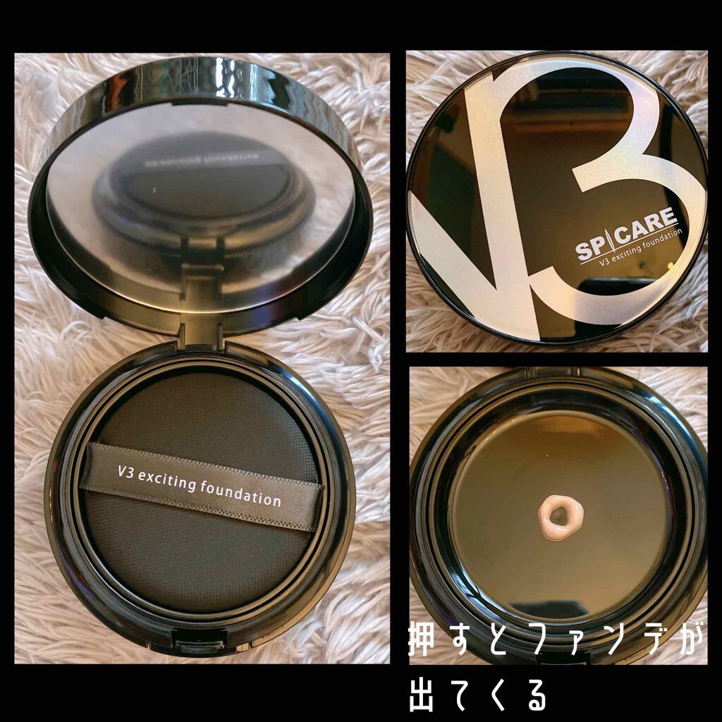V3 エキサイティングファンデーション/SPICARE/クッションファンデーションを使ったクチコミ(2枚目)