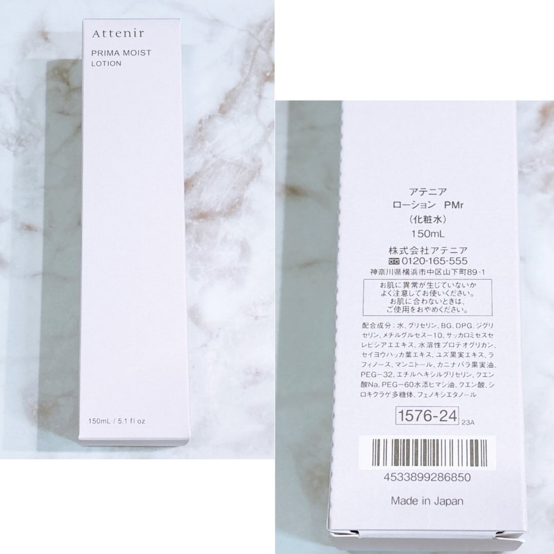 プリマモイスト ローション/アテニア/化粧水を使ったクチコミ(2枚目)