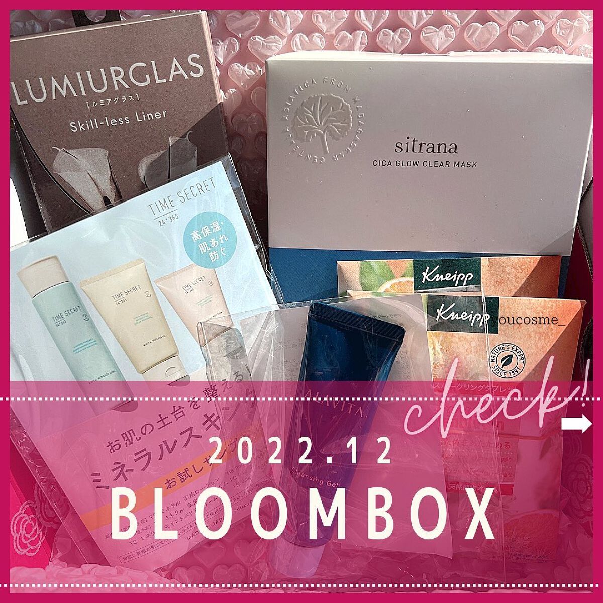 ブルーム ボックス/BLOOMBOX/その他を使ったクチコミ(1枚目)