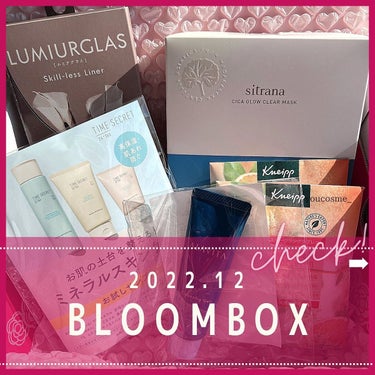 ブルーム ボックス/BLOOMBOX/その他を使ったクチコミ（1枚目）