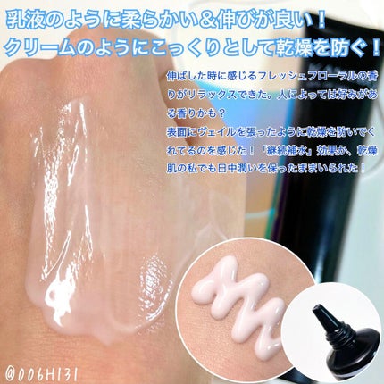 ヴェイル オブ デイ/KANEBO/日焼け止めローションを使ったクチコミ(2枚目)