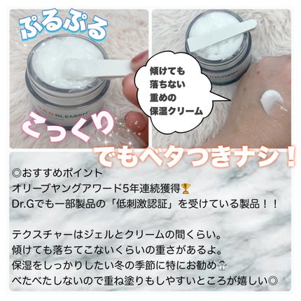 レッドブレミッシュ クリアモイスチャークリーム/Dr.G/フェイスクリームを使ったクチコミ(2枚目)