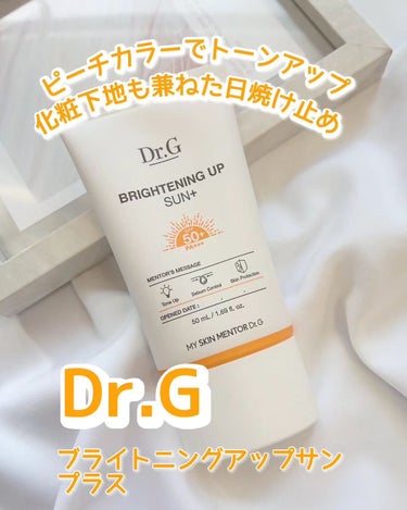 ブライトニングアップサンプラス 50ml/Dr.G/日焼け止め・UVケアを使ったクチコミ（1枚目）