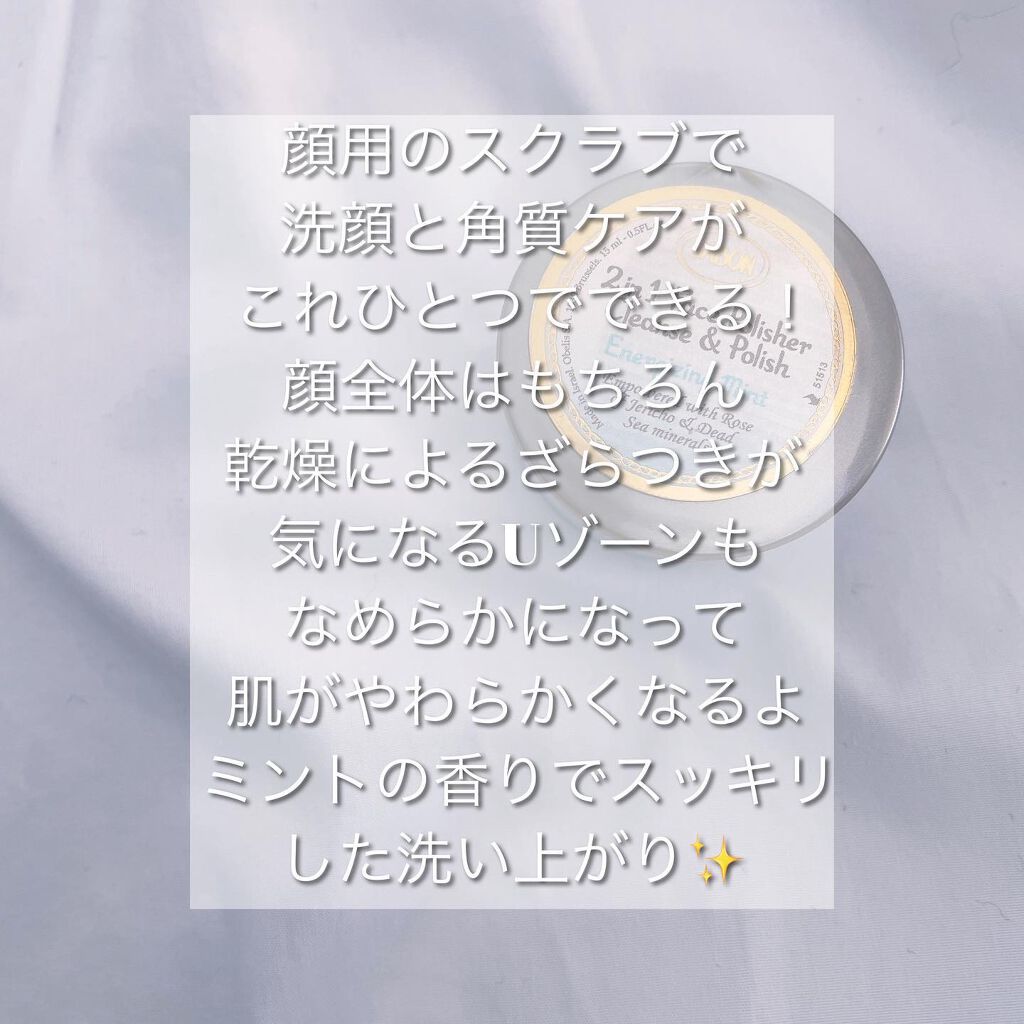 フェイスポリッシャー リフレッシング(ミント)/SABON/スクラブ・ゴマージュを使ったクチコミ(2枚目)