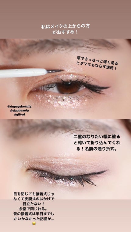 オリシキ アイリッドスキンフィルム /D-UP/二重まぶた用アイテムを使ったクチコミ(4枚目)
