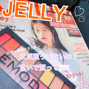 JELLY 2019年7月号/JELLY/雑誌を使ったクチコミ（1枚目）