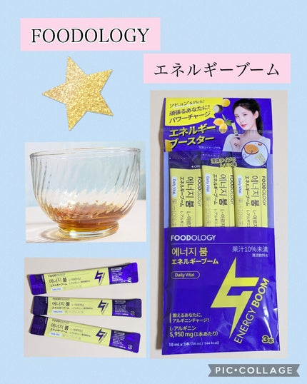 エネルギーブーム/FOODOLOGY/健康サプリメントを使ったクチコミ(1枚目)