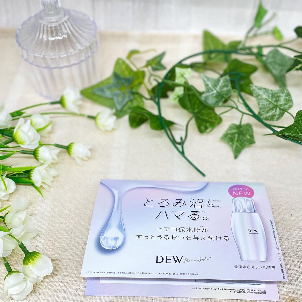 アフターグロウドロップ/DEW/化粧水を使ったクチコミ(1枚目)