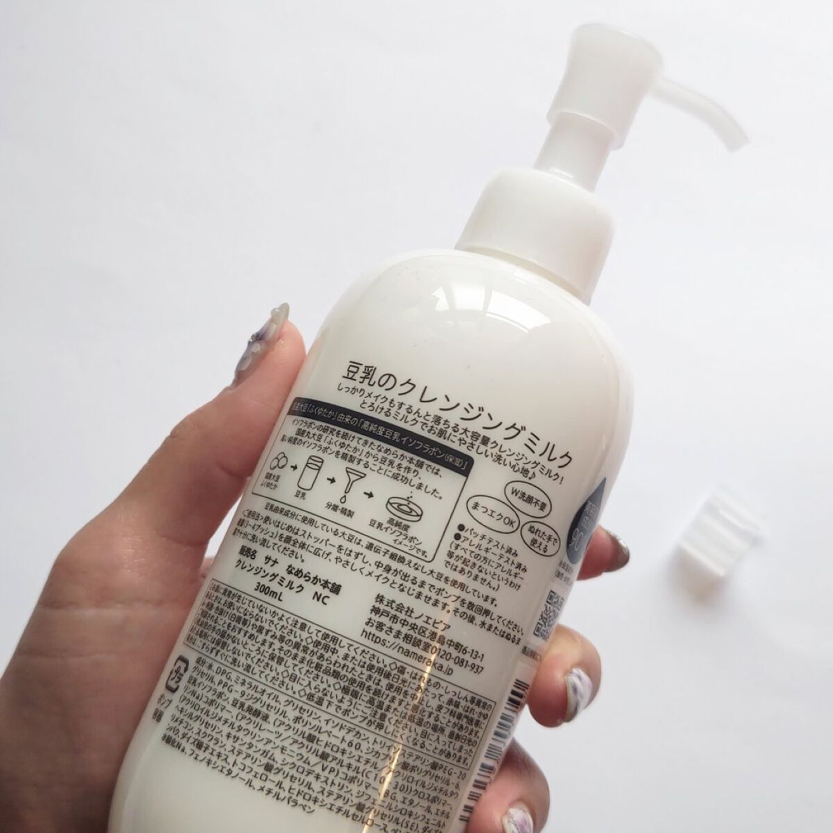 クレンジングミルク NC/なめらか本舗/ミルククレンジングを使ったクチコミ（2枚目）