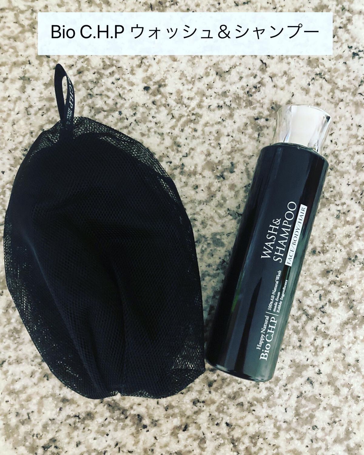 Bio C.H.P ウォッシュ&シャンプー/ハッピーナチュラル/洗顔石鹸を使ったクチコミ(1枚目)