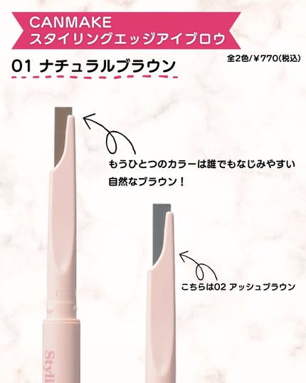 スタイリングエッジアイブロウ/キャンメイク/アイブロウペンシルを使ったクチコミ(7枚目)