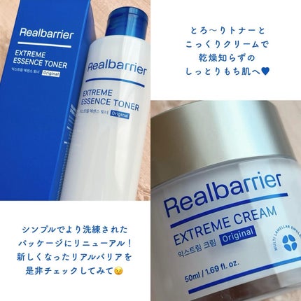 エクストリームエッセンストナーオリジナル/Real Barrier/化粧水を使ったクチコミ(6枚目)