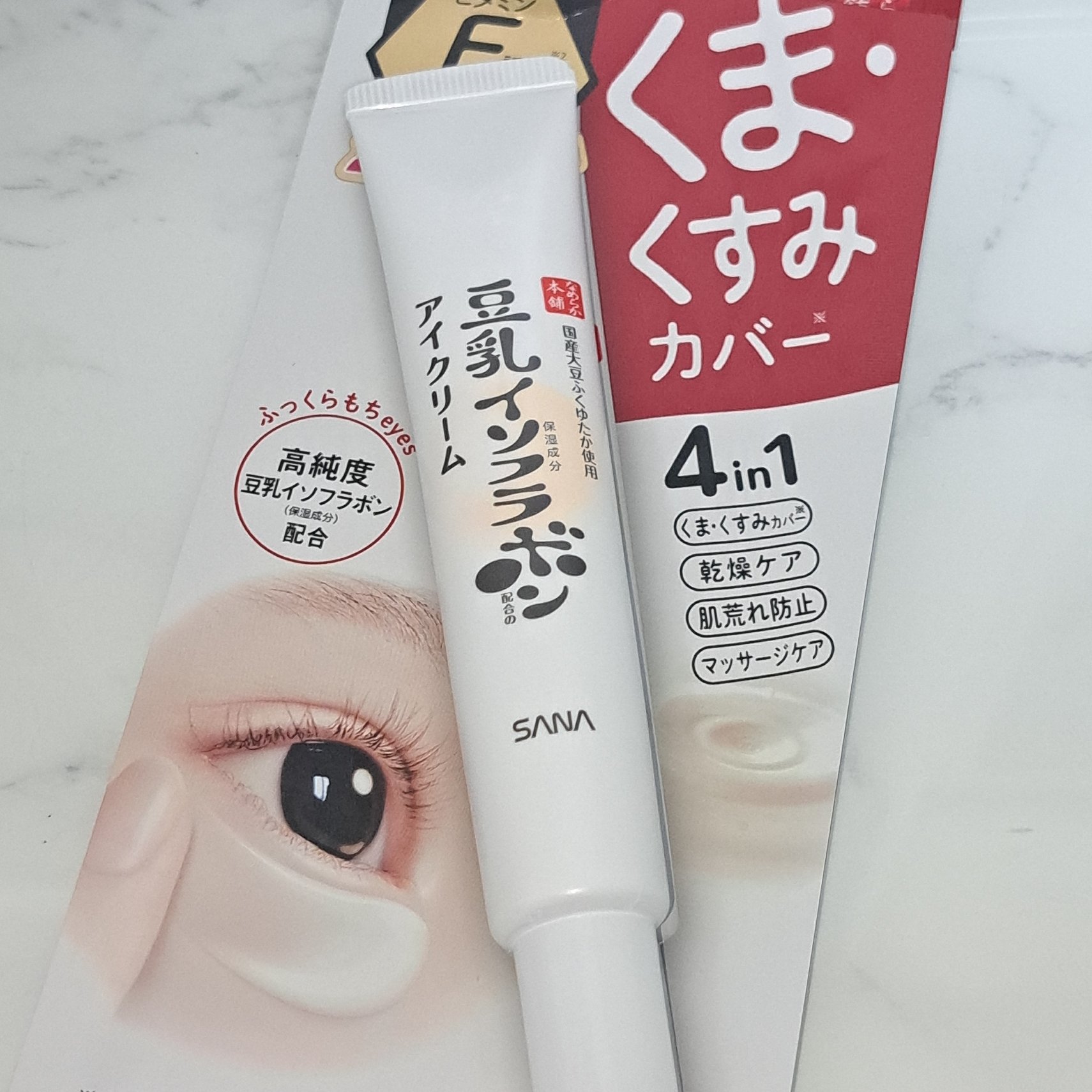 目元ふっくらクリーム NC 目元ふっくらクリーム NC/なめらか本舗/アイケア・アイクリームを使ったクチコミ（3枚目）