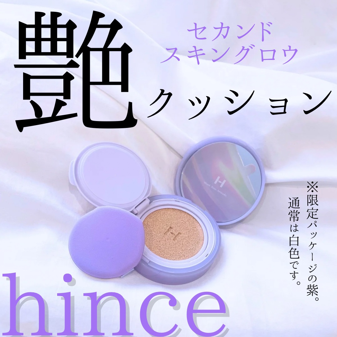 セカンドスキングロウクッション 21 アイボリー（2023 ホリデー限定）/hince/クッションファンデーションを使ったクチコミ（1枚目）