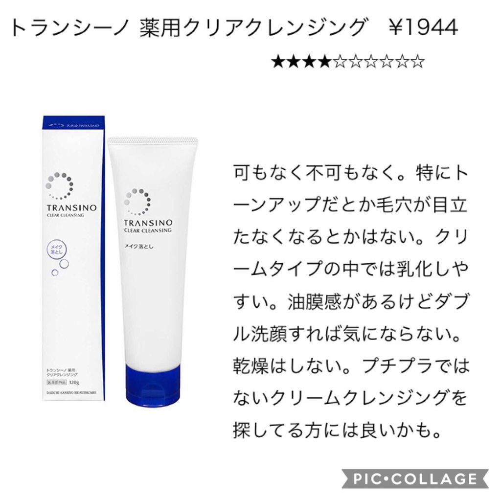 ラグジュアリーホワイト クレンジングミルクN/アンプルール/ミルククレンジングを使ったクチコミ（2枚目）