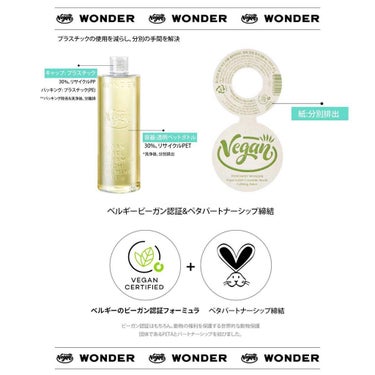 TONYMOLY ワンダーヴィーガンラベル セラミドモチカーミングトナーのクチコミ「◻︎ TONYMOLY
　WONDER VEGAN LABEL
　CERAMIDE MOCHI.....」（3枚目）