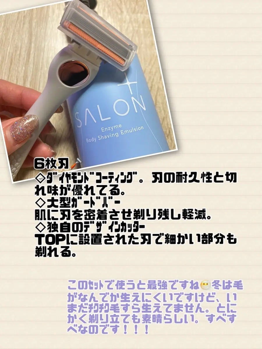 サロンプラス エンザイム ボディ シェービングエマルジョン/サロンプラス/ムダ毛ケアを使ったクチコミ(3枚目)