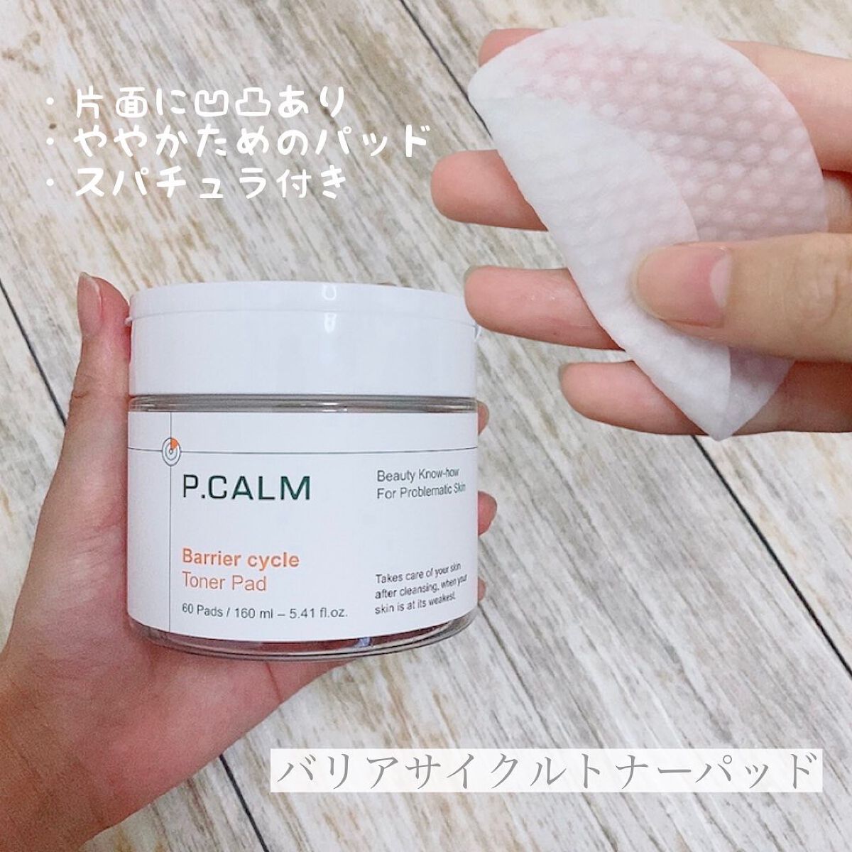 カトクリーム/P.CALM/フェイスクリームを使ったクチコミ(2枚目)