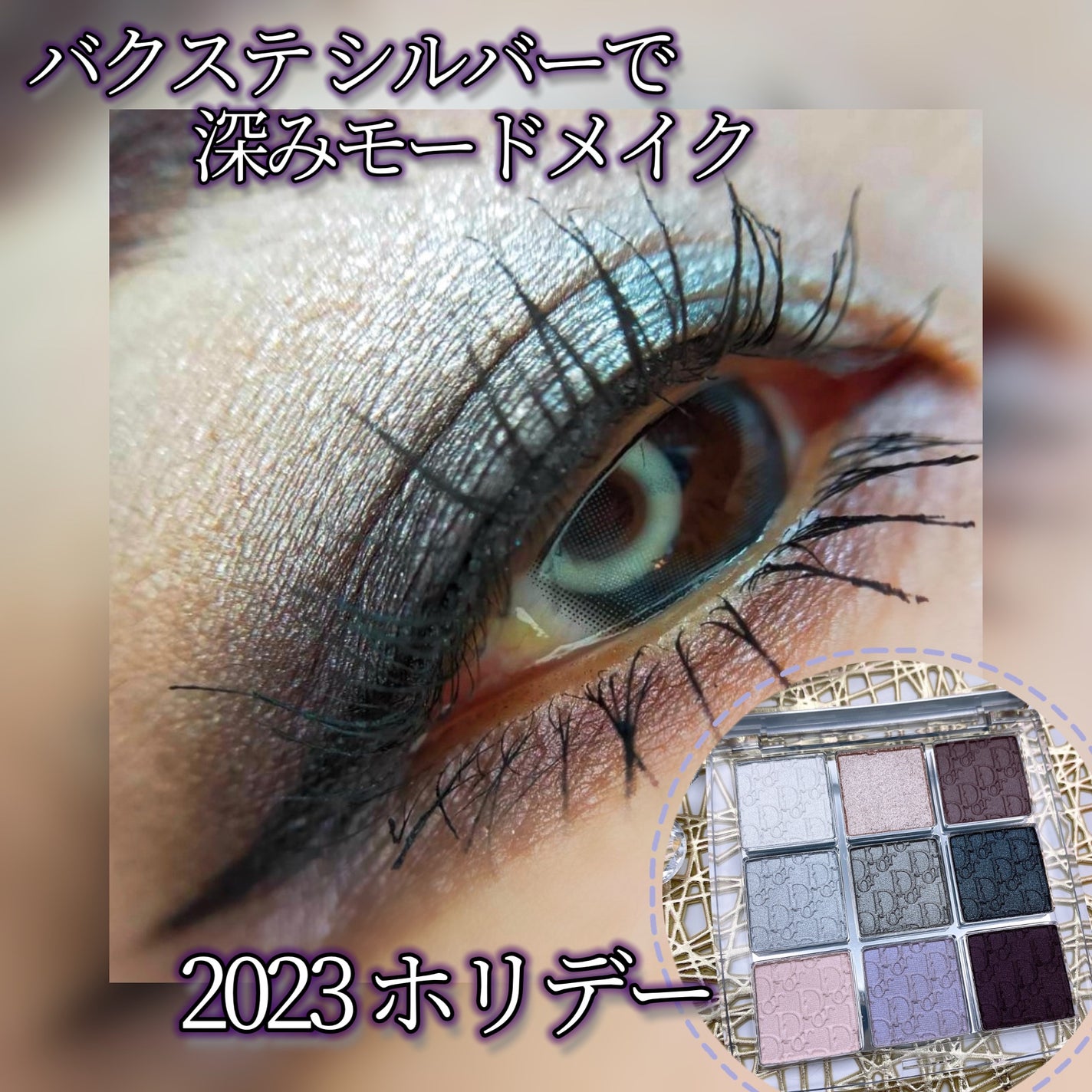 ディオール バックステージ アイ パレット/Dior/アイシャドウパレットを使ったクチコミ(1枚目)