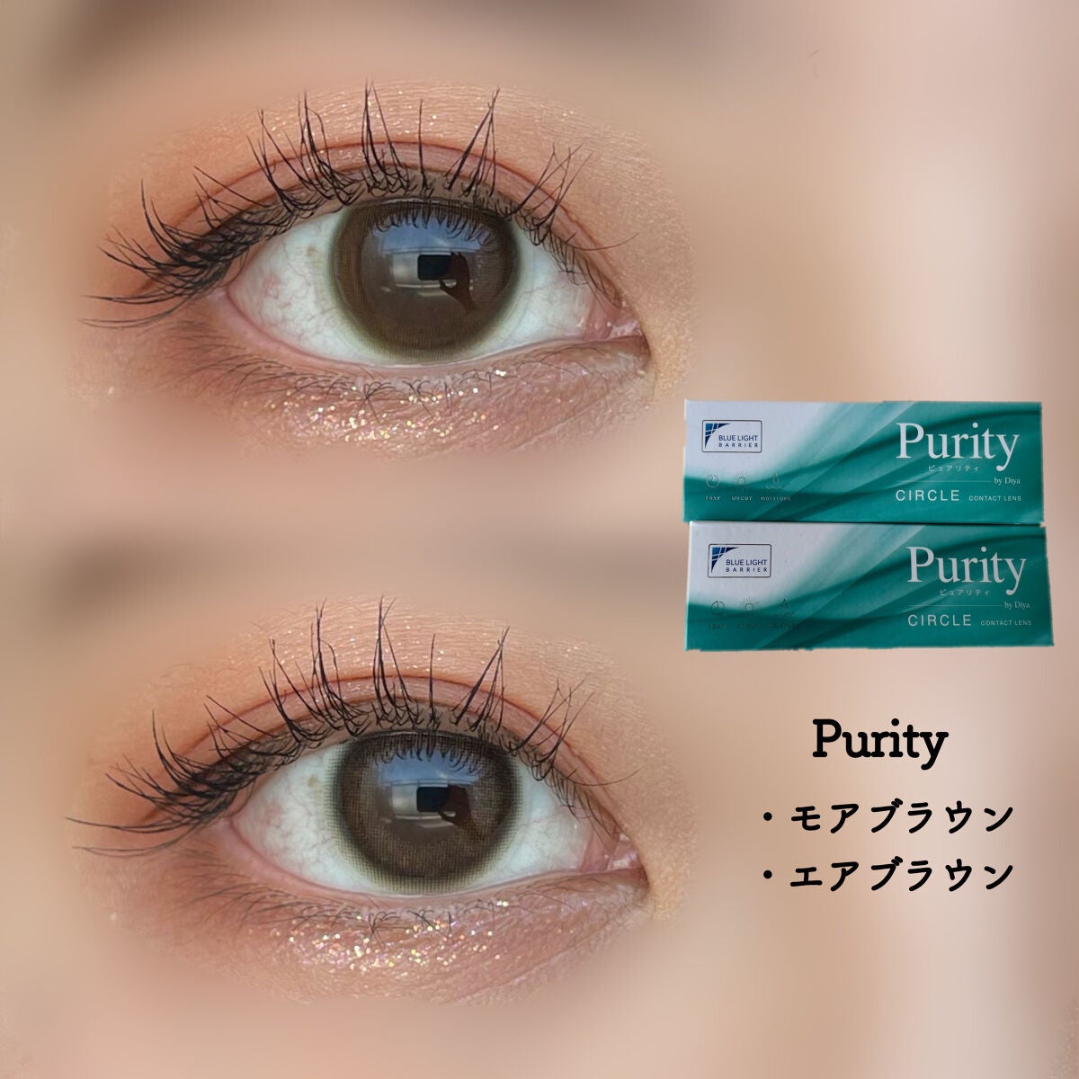ピュアリティサークル/candy magic/カラーコンタクトレンズを使ったクチコミ(1枚目)
