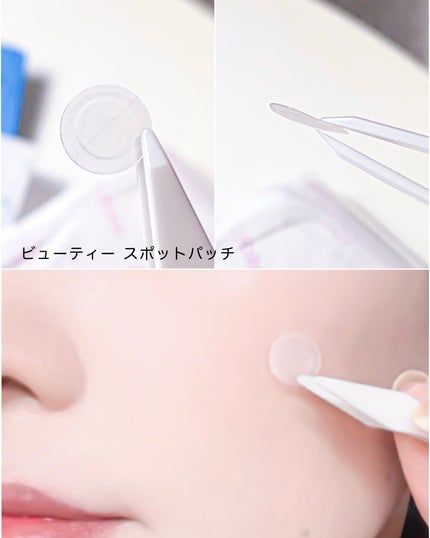 ビューティー スポットパッチ/イージーダムビューティー/にきびパッチを使ったクチコミ(4枚目)