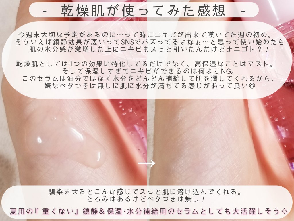 ピンクティーツリーシナジーセラム/APLIN/美容液を使ったクチコミ（3枚目）