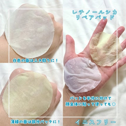レチノール シカ リペア パッド/innisfree/トナーパッドを使ったクチコミ(2枚目)