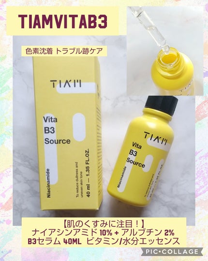 TIAM VB3ソース/TIAM/美容液を使ったクチコミ(1枚目)