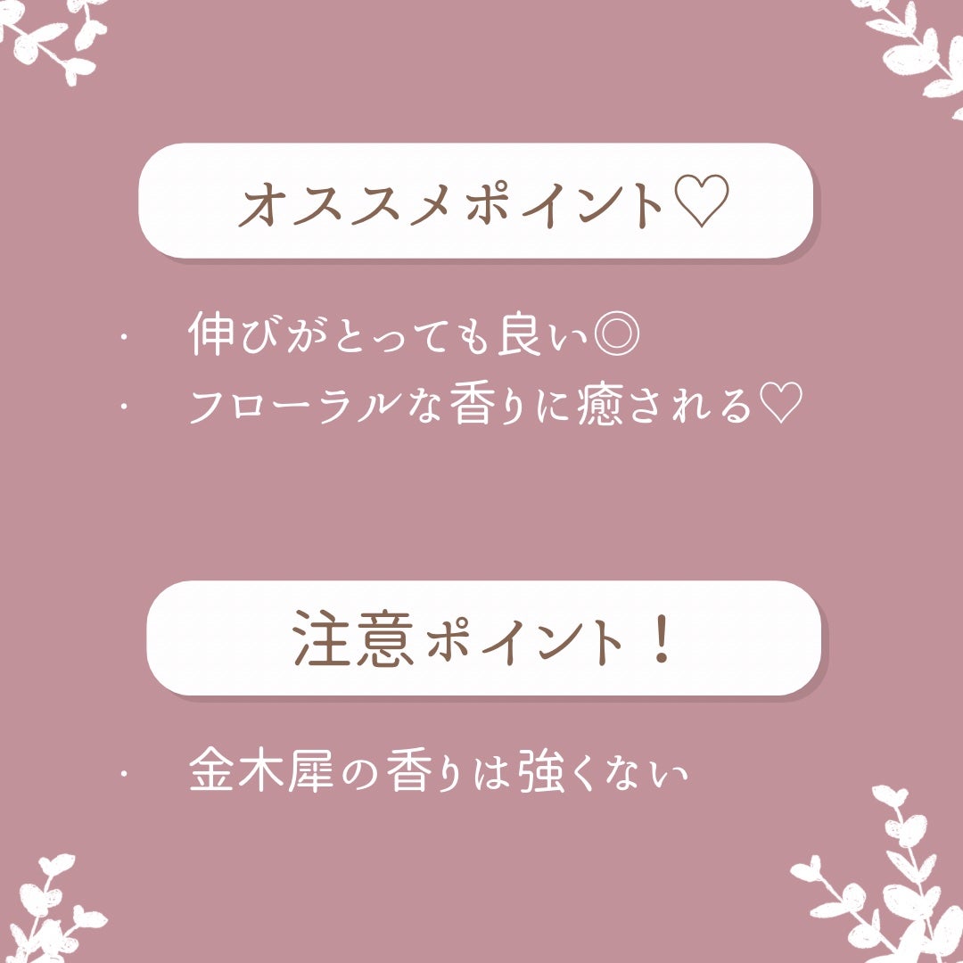 オスマンサス ボディミルク/L'OCCITANE/ボディミルクを使ったクチコミ(5枚目)