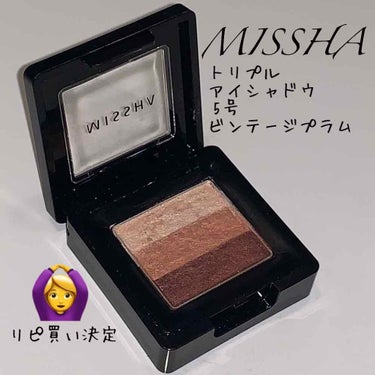 トリプルシャドウ/MISSHA/アイシャドウパレットを使ったクチコミ（1枚目）