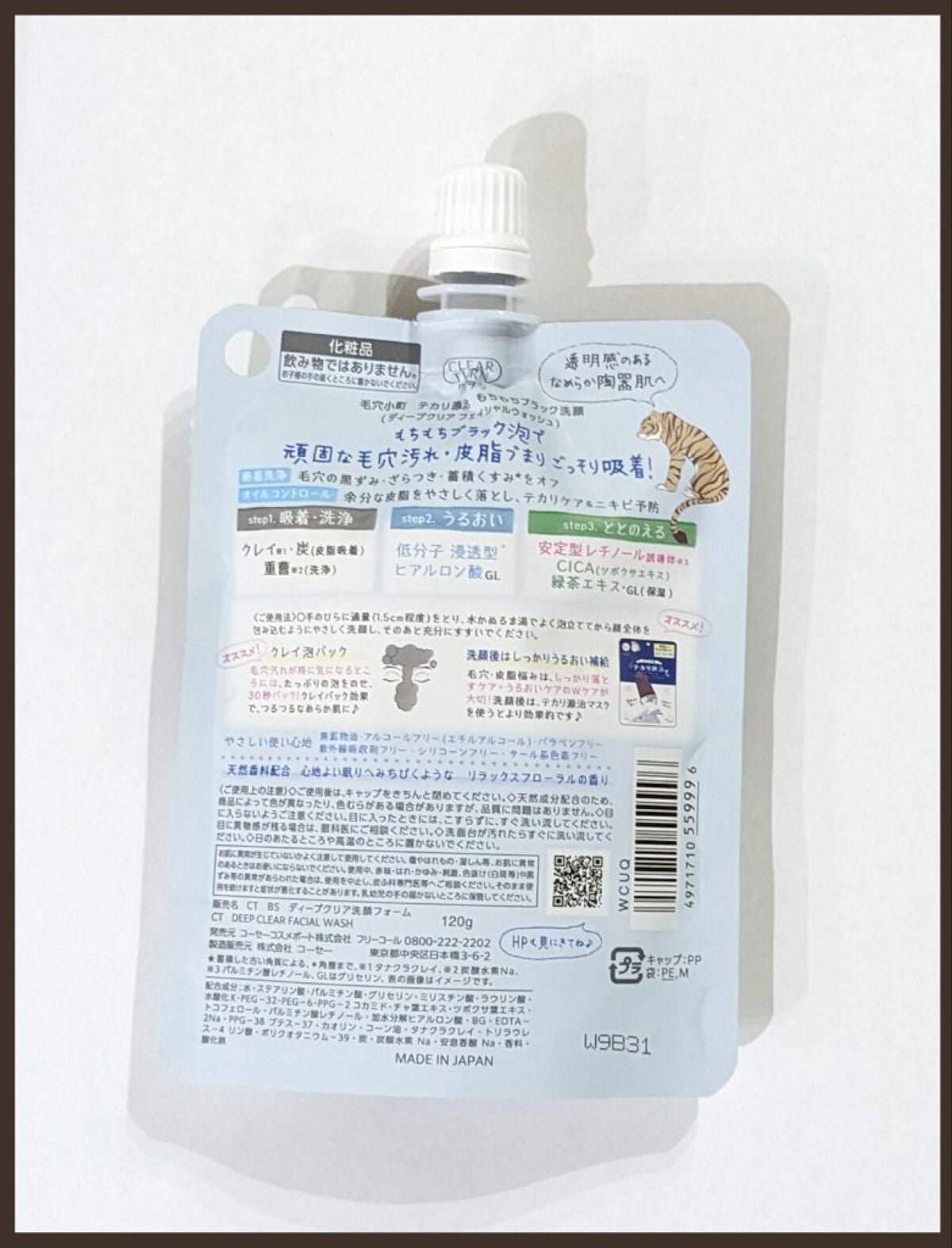 毛穴小町 テカリ源治 もちもちブラック洗顔/クリアターン/洗顔フォームを使ったクチコミ(2枚目)