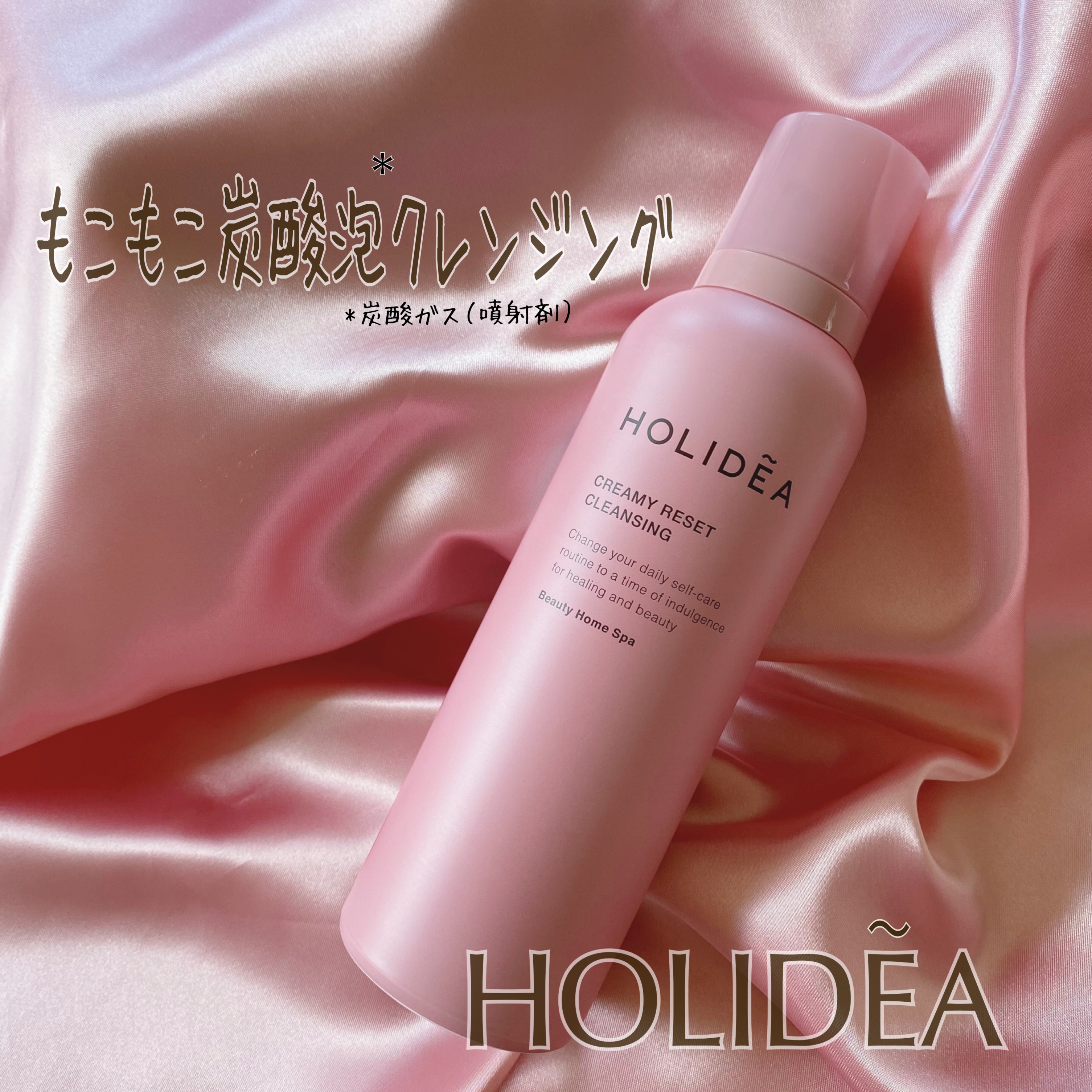 ホリーディア クリーミーリセットクレンジング/HOLIDEA/泡洗顔を使ったクチコミ（1枚目）